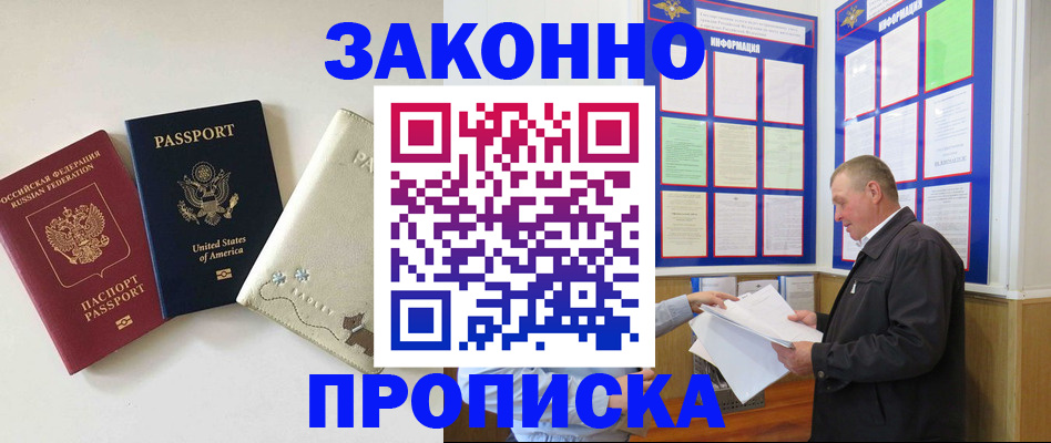 временная регистрация недорого в Георгиевске