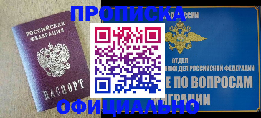 временная регистрация адрес в Георгиевске