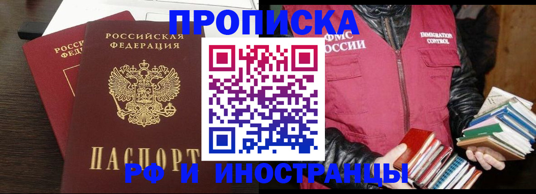 прописка паспорт в Георгиевске